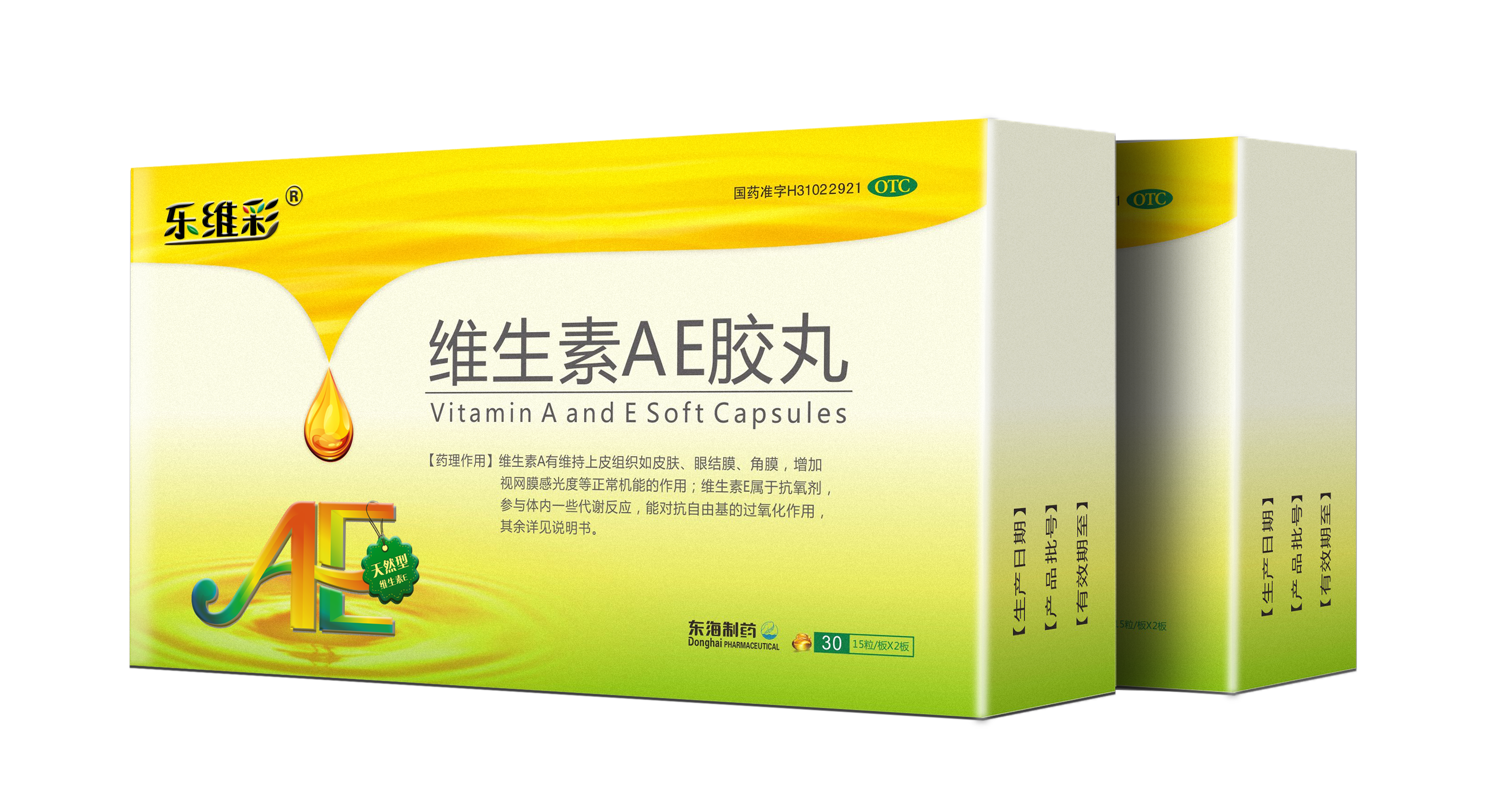 維生素AE膠丸（天然型合成型）